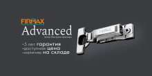 Фурнитура Firmax